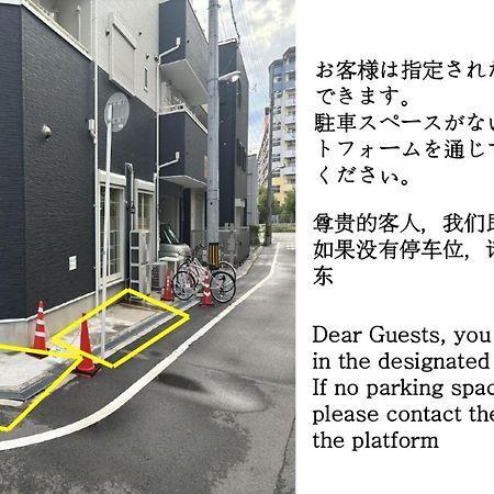 合綠の宿 Ósaka Exteriér fotografie